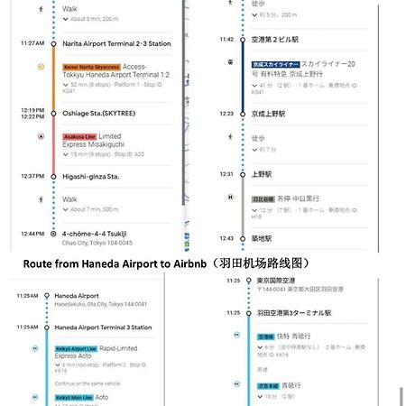 银座合之屋 筑地市场地铁三分钟 银座徒步十分钟 Tōkyō Extérieur photo