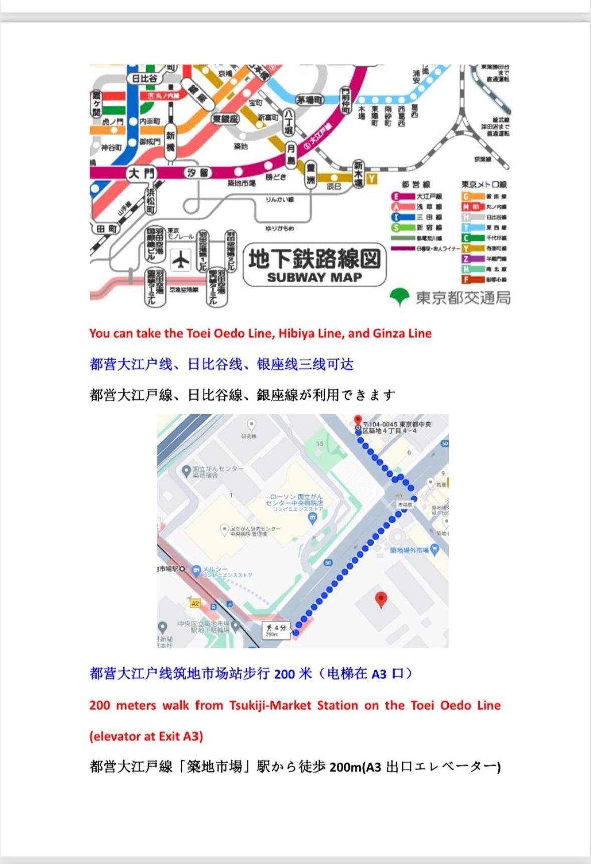 银座合之屋 筑地市场地铁三分钟 银座徒步十分钟 Tōkyō Extérieur photo