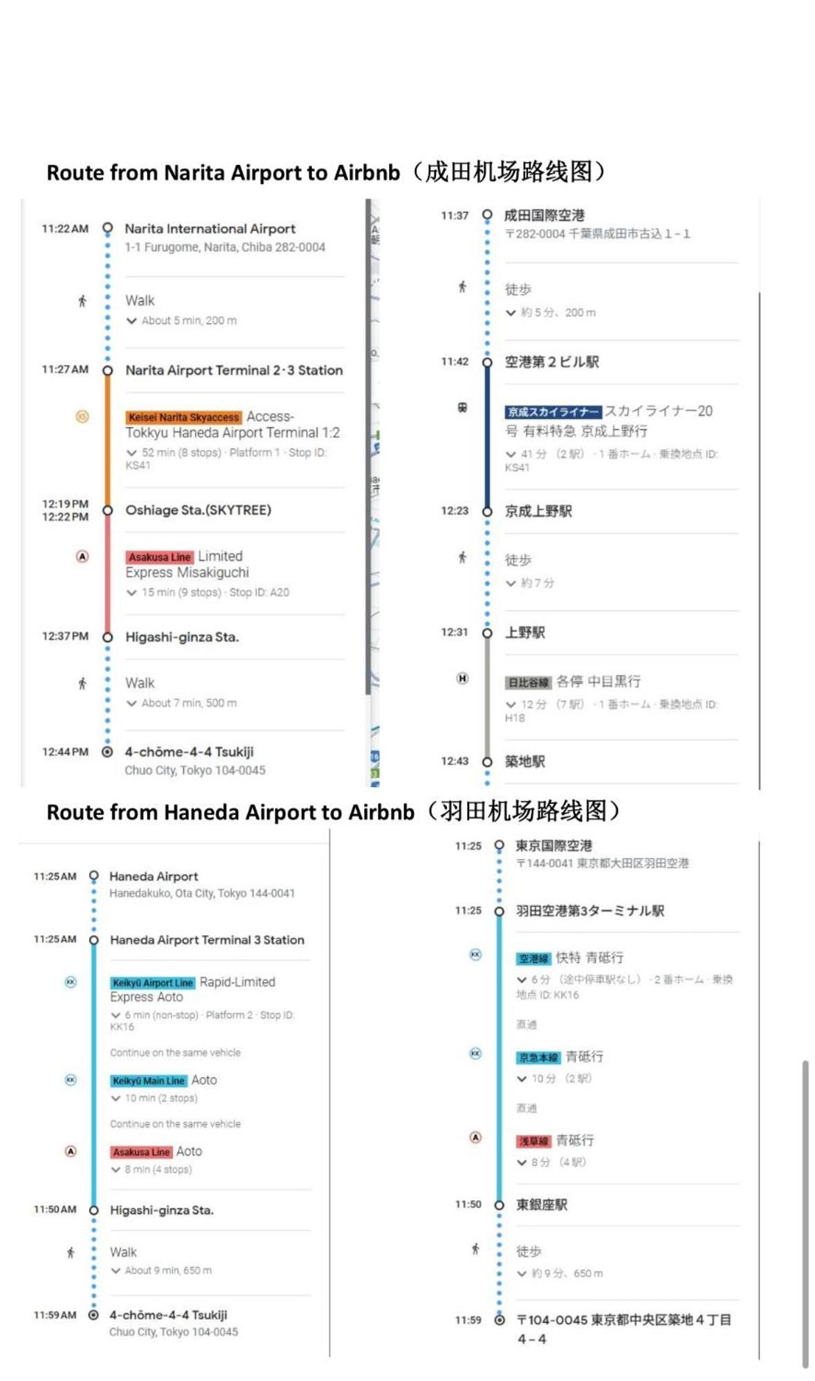 银座合之屋 筑地市场地铁三分钟 银座徒步十分钟 Tōkyō Extérieur photo